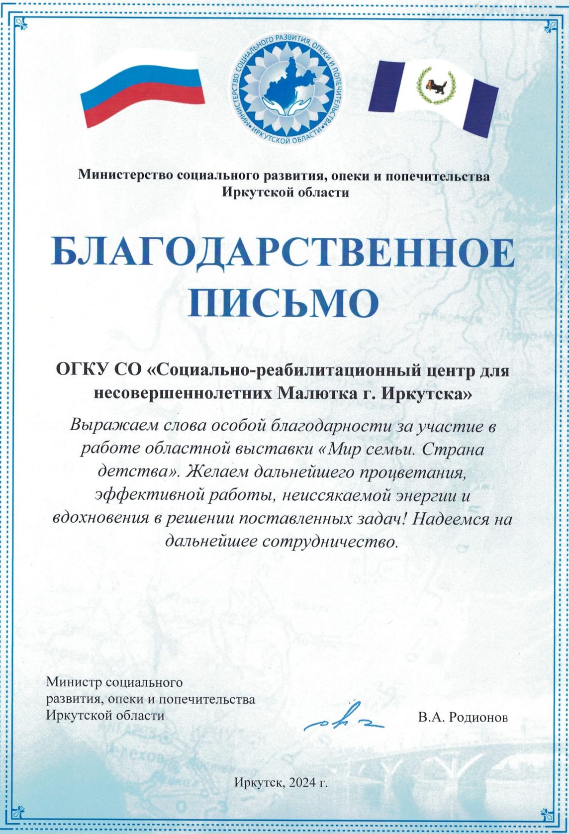  письмо 2019 г. 2026 05 13 09 12 17 1 page 0001 11