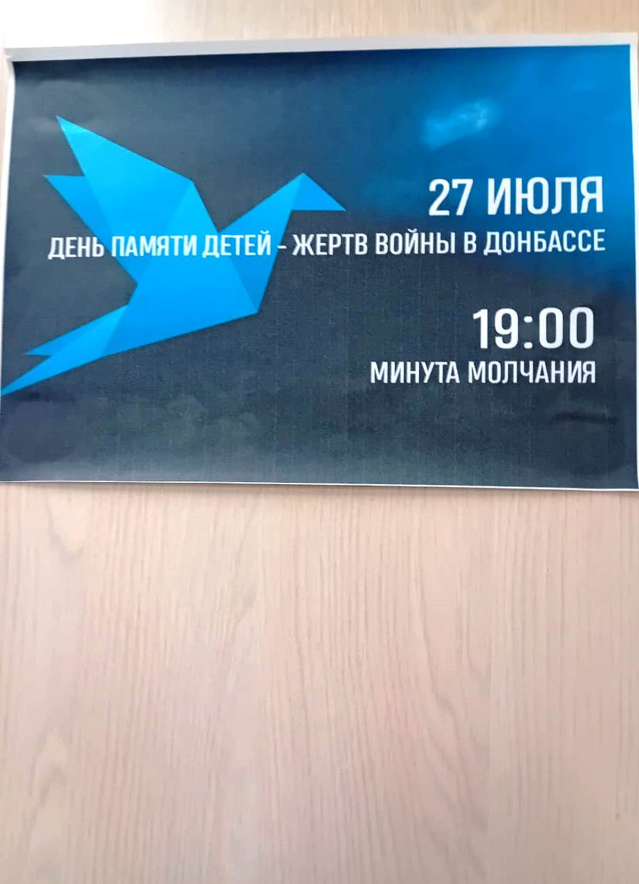  молчания