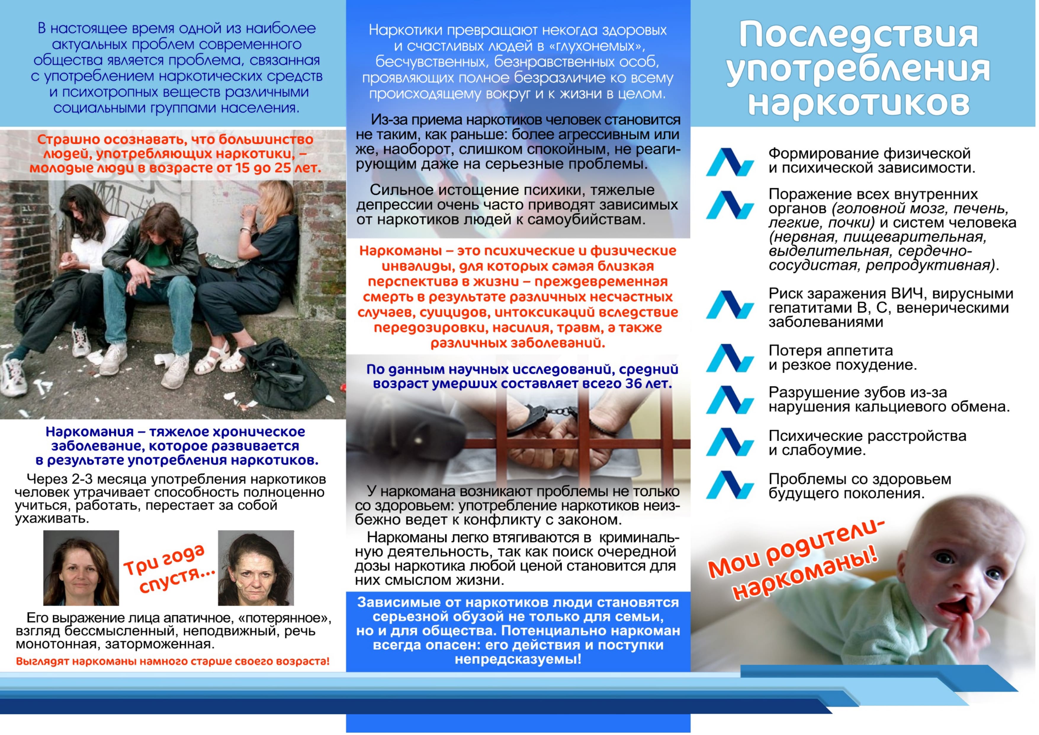 дети родителей наркоманов page 0002
