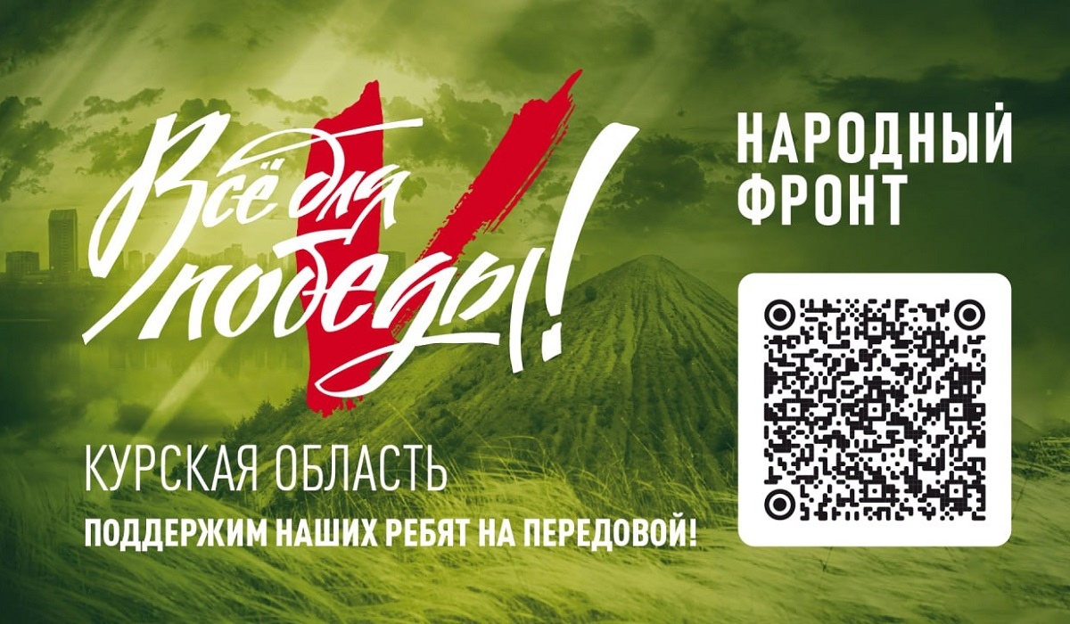 vse dlya pobedy 1200x700 28a